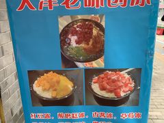 -奥华餐厅·老张记(台基厂店)
