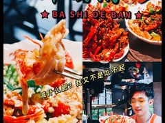 -虾胡闹龙虾馆(湄南河店)