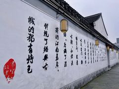 -绍兴书圣故里景区