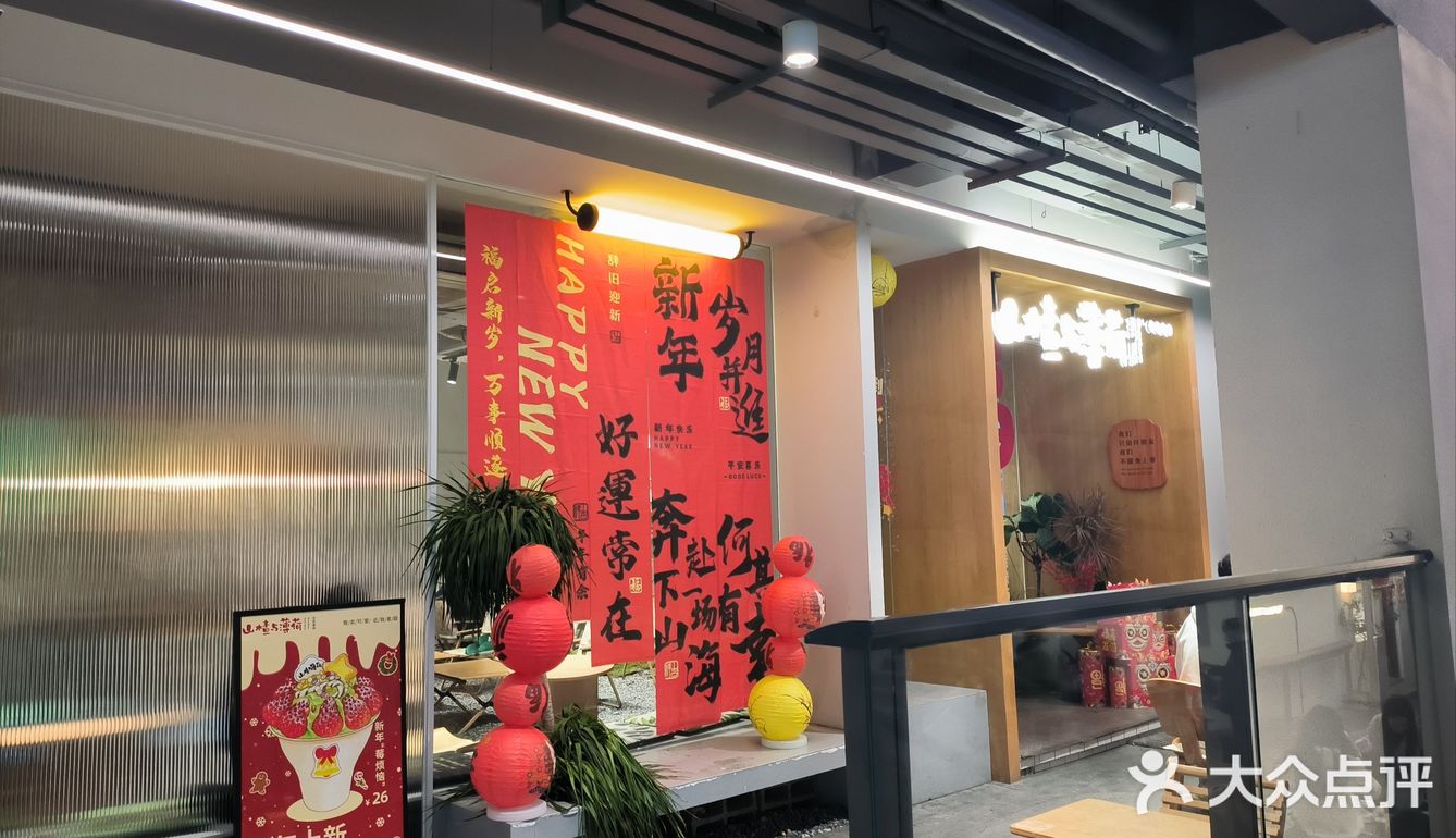 来一场下午茶很可以。「斑斓椰椰冰粉」甜度适中
