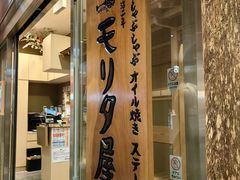 -モリタ屋(JR京都伊势丹店)