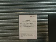 -上海博物馆(人民广场馆)