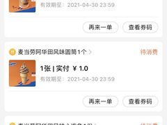 -麦当劳(南磨房店)