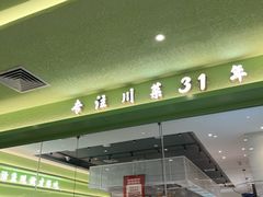 -川人百味(金安中央大街店)