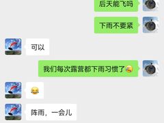 -海宁大尖山滑翔伞运动基地