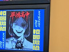 -谜盒子奇幻密室(南屏店)