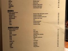 菜单-鸟啸酒场 by MIG(长乐路店)
