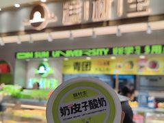 -糕材生(龙湖北京大兴天街店)