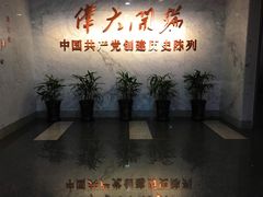 -中共一大纪念馆