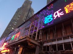 门面-蓝尊量贩(黄河路店)