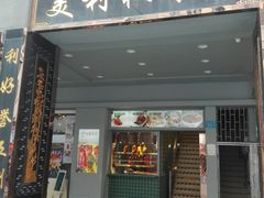 门面-太平馆西餐厅(北京路店)