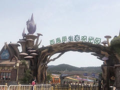 -西海岸生态观光园