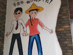 门面-椰小调.儋州米烂(名门店)
