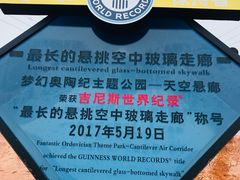 -梦幻奥陶纪景区