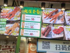 -型男美蛙烤牛蛙(南长街店)