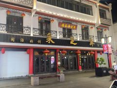 -采芝斋评弹茶馆(观前街店)