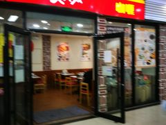 门面-食其家·牛丼咖喱(浦电路店)