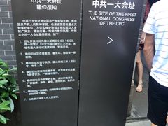 -中共一大纪念馆
