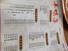 菜单-老北京涮羊肉(航东路店)