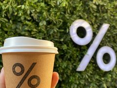 -% Arabica阿拉比卡咖啡(武康路店)
