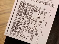 -那时新疆·若羌(经纬汇店)
