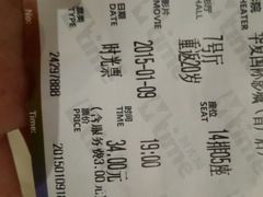 android_upload_pic-武汉华夏国际影城(鲁广店)