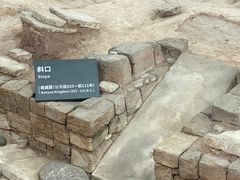 -南越王博物院(王宫展区)