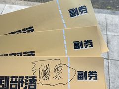 -喜剧部落脱口秀(三里屯店)