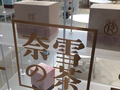 -奈雪的茶(国金中心店)