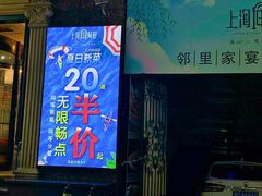门面-申阿婆·上海菜·小海鲜(国展店)