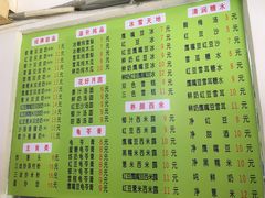 -老周记顺德双皮奶