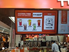 -爷爷不泡茶NOYEYENOTEA(武汉佰港城创始店)