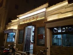 门面-飘香小食店(国平路店)