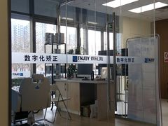 -欢乐口腔(望京分院)