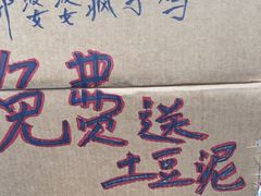 -郭婆婆疯子鸡·土货江湖菜馆
