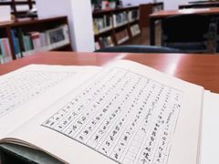 -上海市静安区图书馆(新闸路馆)