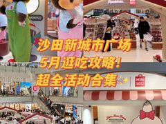 -新城市广场