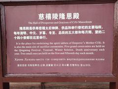 -清东陵