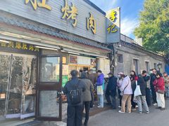 -清真·鸦儿李记·小馆(后海店)