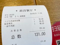 -故宫餐厅(景运门店)