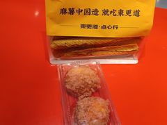 -東更道点心行(崂山丽达店)