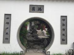 -苏州吴宫泛太平洋酒店