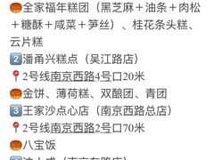 -沈大成(南京东路店)