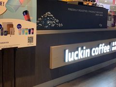 -luckincoffee瑞幸咖啡(香港名店街店)