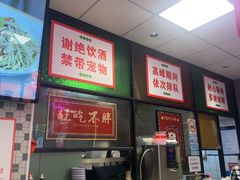 -鲁达面馆本帮风味(共康东路店)
