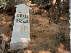 -虞山风景区