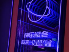 -星聚会KTV(合生汇黑金店)