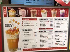 价目表-7分甜(苏州中心店)