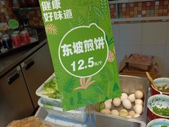 -眉州东坡(团结湖店)