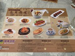 菜单-翠华(澳门银河店)